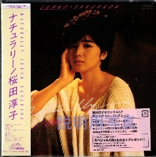 19ナチュラリーCD.jpg