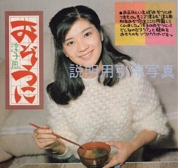 1さくらんぼ52お雑煮.jpg