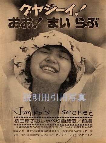 1平凡197411おしゃべり自叙伝前編-1.jpg