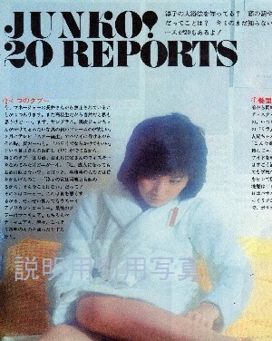 1明星197504-20REPORTS1.jpg
