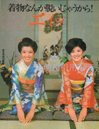 1桜田淳子百恵晴着1976.jpg