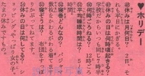 1桜田淳子QA.jpg