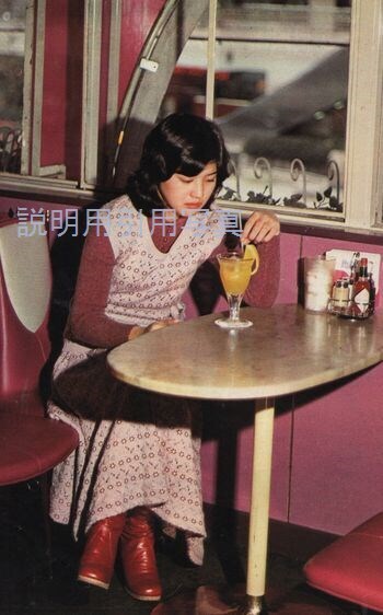 1近代映画197604春の訪れ1.jpg