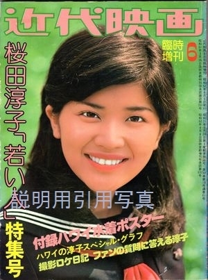 1近代映画若い人表オリジナル.jpg