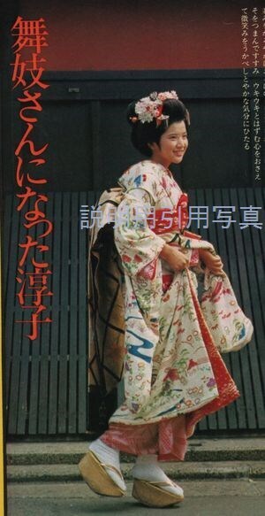 21近代映画197312舞妓1.jpg