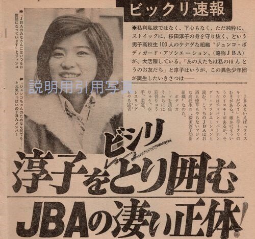 21週刊明星19750420JBA1.jpg