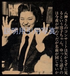 24八神純子2-1980-12.jpg