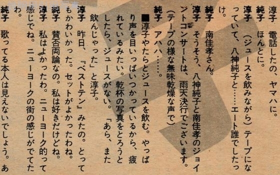 26八神純子2-1980-12.jpg