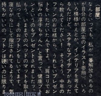 26明星198005-22才ハッピーメモ-2.jpg