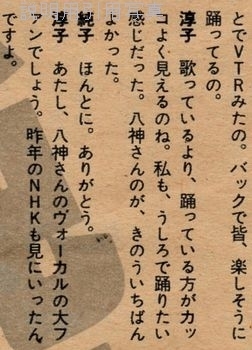 27八神純子2-1980-12.jpg