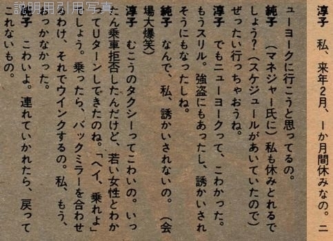 28八神純子2-1980-12.jpg