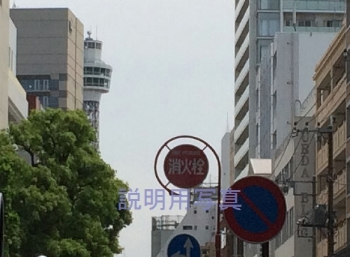 28危機一髪の女_0140_ロケ地_20150505.jpg