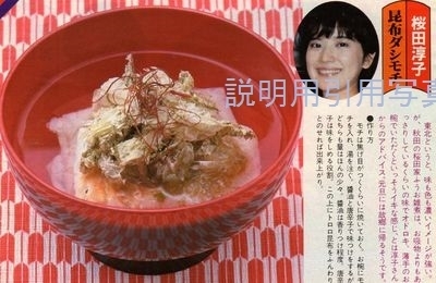 2お雑煮.jpg