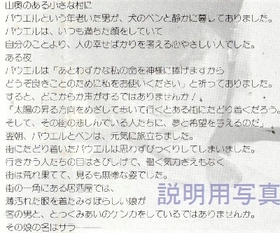 2さくらんぼストーリー.jpg