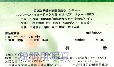 2スクリーンチケット2.jpg