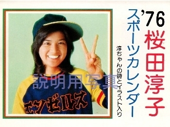2スポーツ卓上カレンダー.jpg