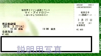 2チケット3.jpg