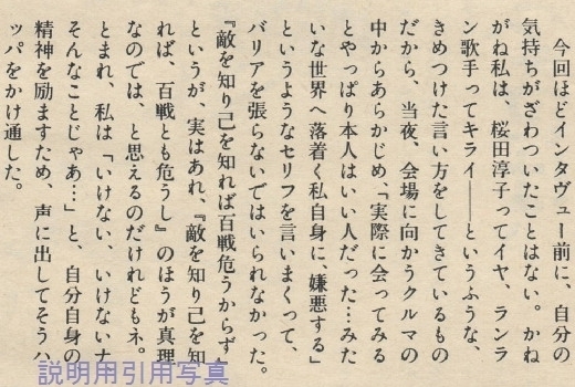 2ユーミン1982FM1.jpg
