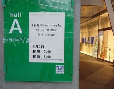 2伊藤蘭A2.jpg