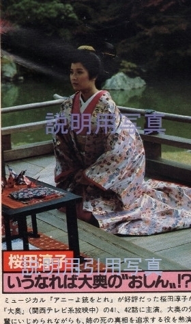 2大奥.jpg