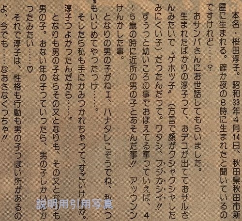 2平凡197411おしゃべり自叙伝-2.jpg