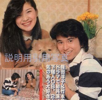 2竹本-198205heibon2.jpg