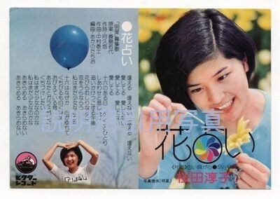 2花占い表.jpg