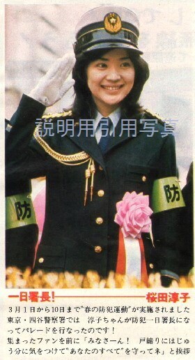 3-1日署長1977年3月1日.jpg