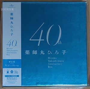 31ブログ薬師丸ひろ子40周年1.jpg