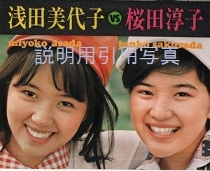 31明星197307浅田美代子1.jpg
