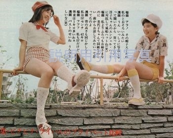 32明星197307浅田美代子1.jpg