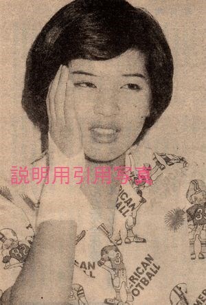32週刊明星19740825転落事故2.jpg