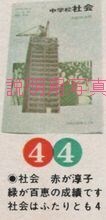36明星197311百恵品川中学日常3.jpg