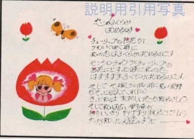 36J明星197307浅田美代子3.jpg