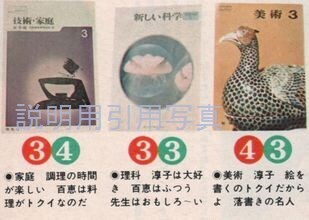 38明星197311百恵品川中学日常4.jpg