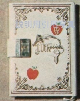 39J明星197307浅田美代子4.jpg