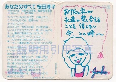 3あなたのすべて1裏.jpg
