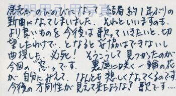 3さくらんぼ淳子.jpg