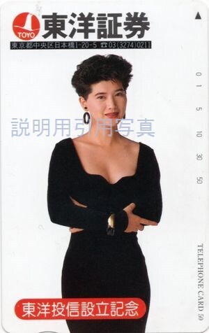 3テレフォンカード.jpg