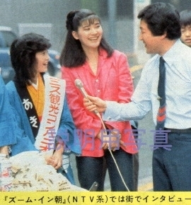 3ミステイデイ雑誌ズームイン朝.jpg