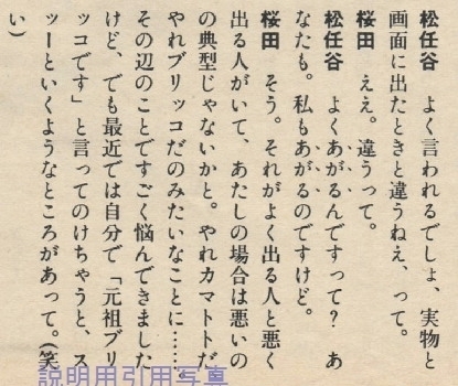 3ユーミン1982FM1.jpg