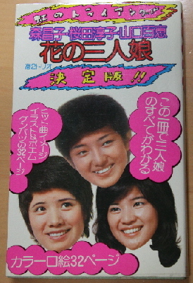 3人娘0.jpg
