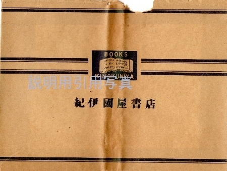 3紀伊国屋.jpg