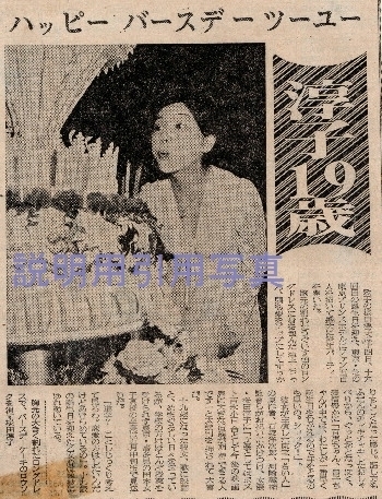 3誕生日19才.jpg