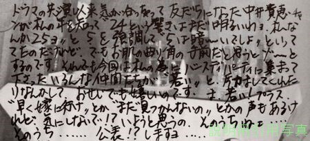 3誕生日24才.jpg