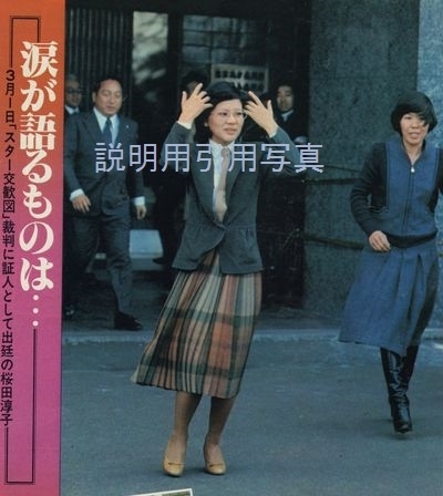 3週刊明星197903交歓図裁判-a.jpg