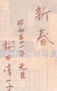 4-1976年元旦3.jpg