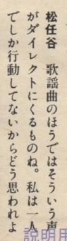 4-1ユーミン1982FM1.jpg