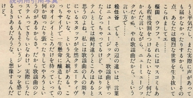 4-2ユーミン1982FM2.jpg