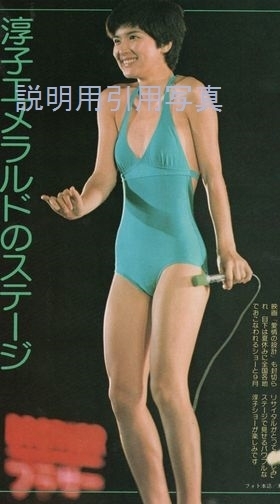 41近代映画197709水着1.jpg